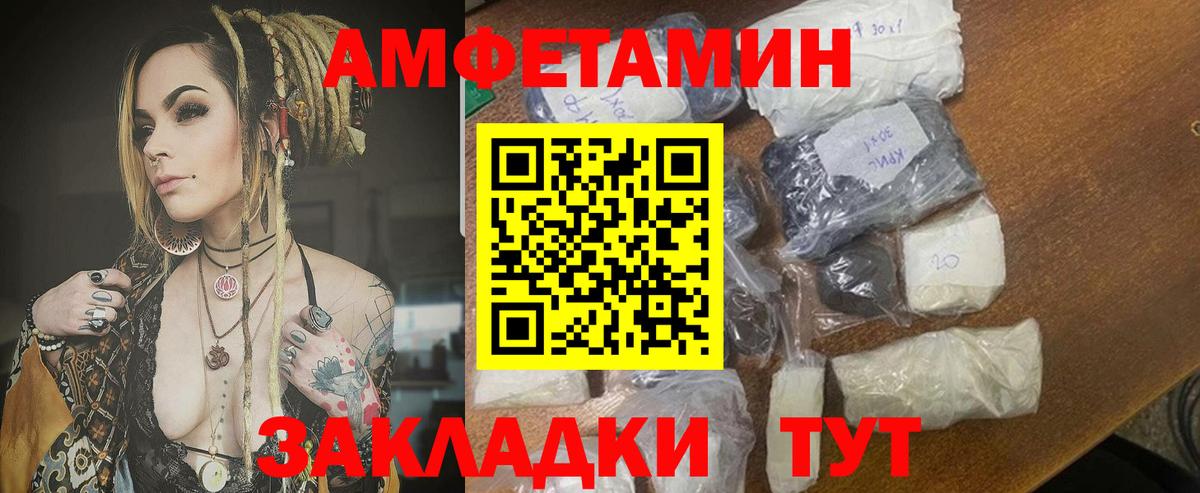 АМФЕТАМИН  Amphetamine Premium  Вход с VPN  Арзамас 