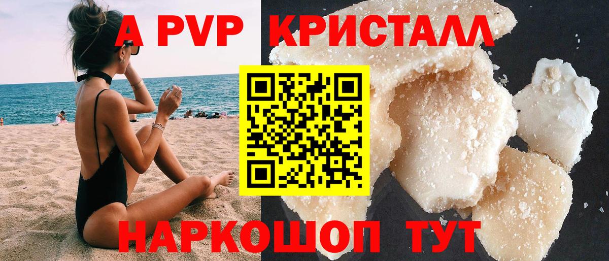 Арзамас  А ПВП крисы CK  А ПВП СК КРИС  Вход с VPN  A-PVP кристаллы 
