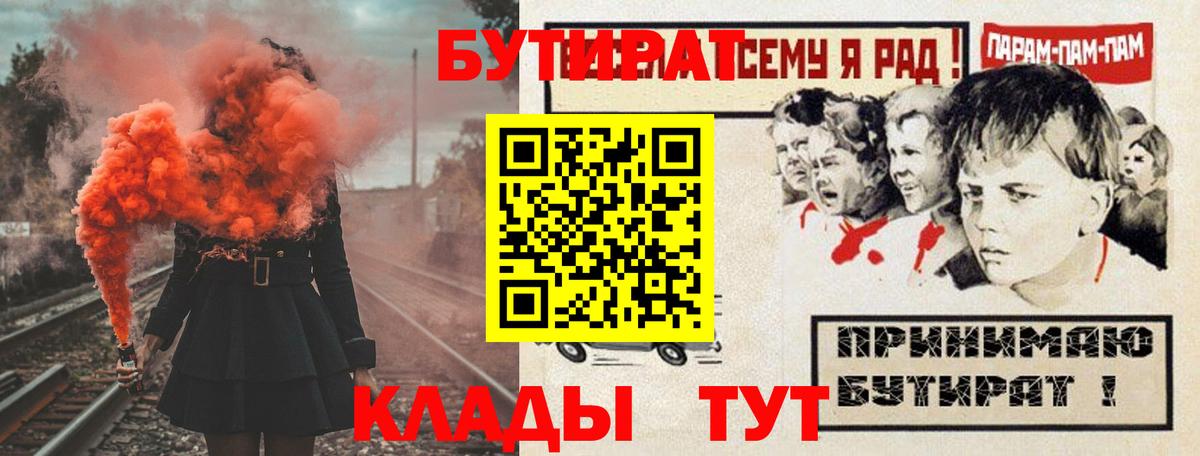 БУТИРАТ  Бутират вода  Вход с VPN  Арзамас 