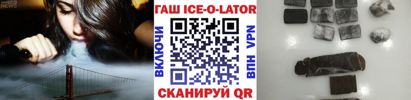 закладки  мориарти Telegram  ГАШ Ice-O-Lator  Арзамас 