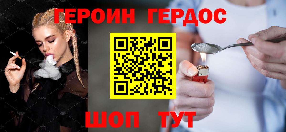 Арзамас  Героин  Вход с VPN  Героин гречка 