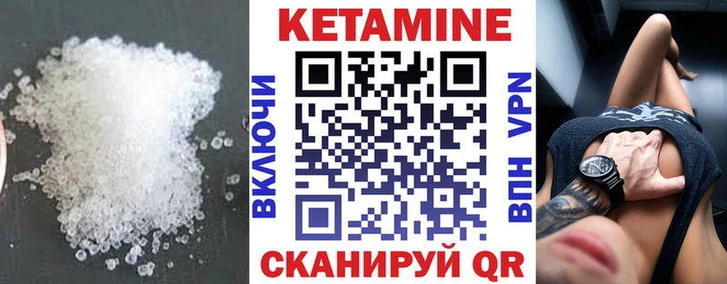 КЕТАМИН VHQ  купить наркоту  гидра маркетплейс  Арзамас 