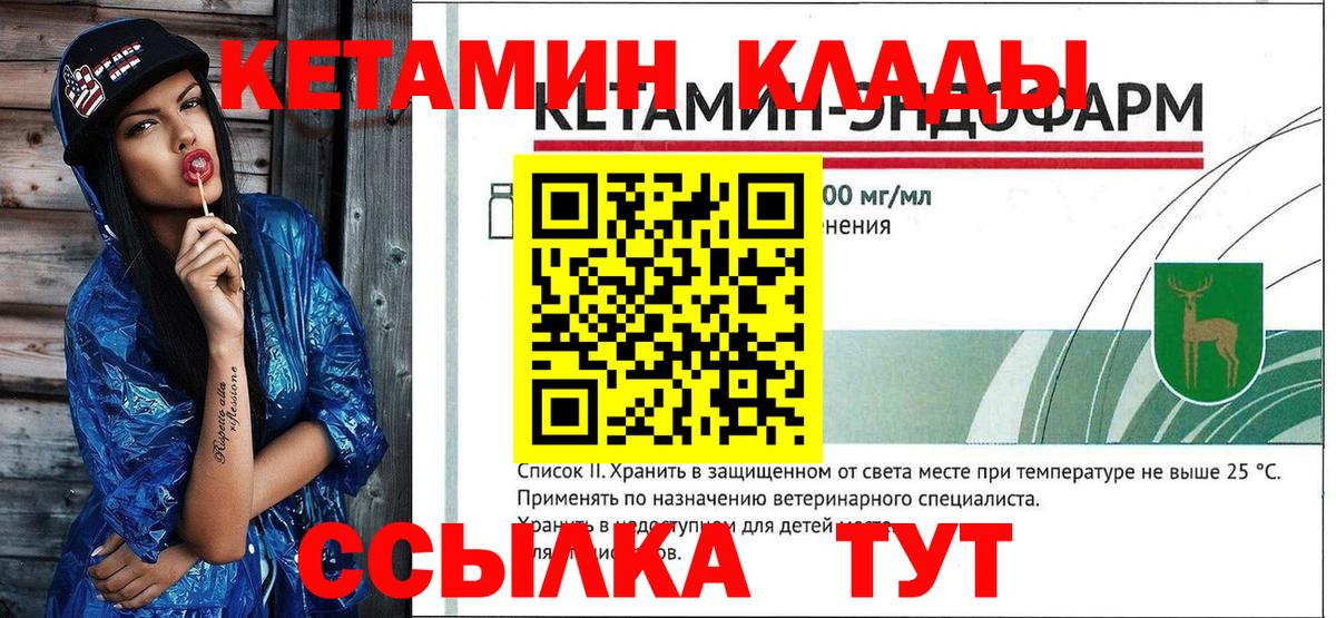 Кетамин ketamine  Вход с VPN  КЕТАМИН ketamine  Арзамас 