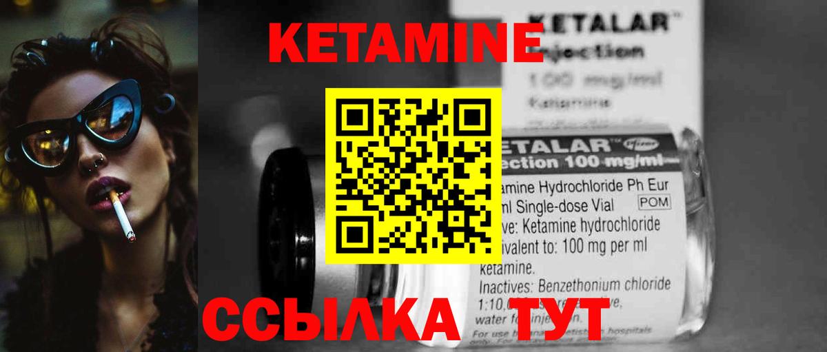 Кетамин ketamine Арзамас