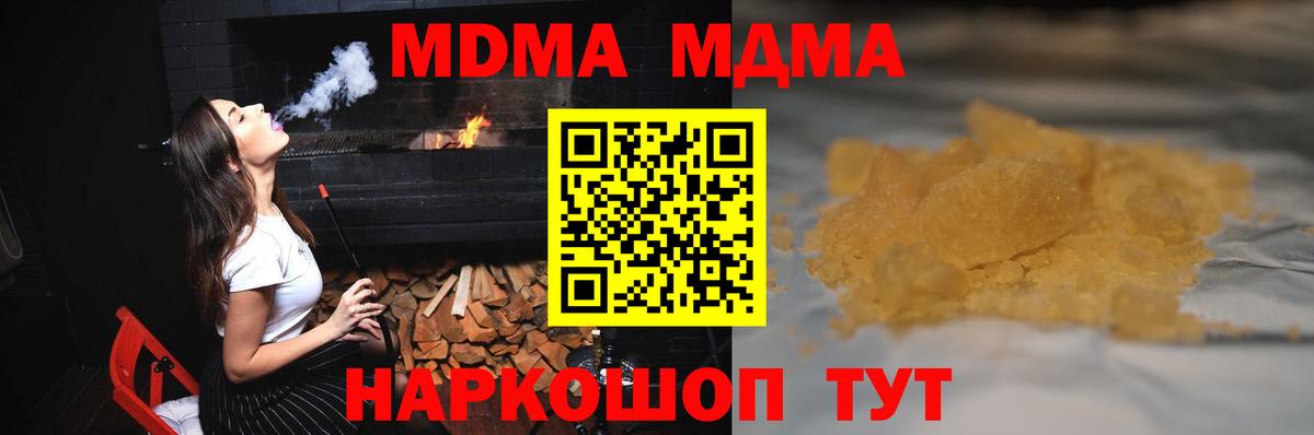 Арзамас  МДМА  МДМА кристаллы  Вход с VPN  MDMA VHQ 