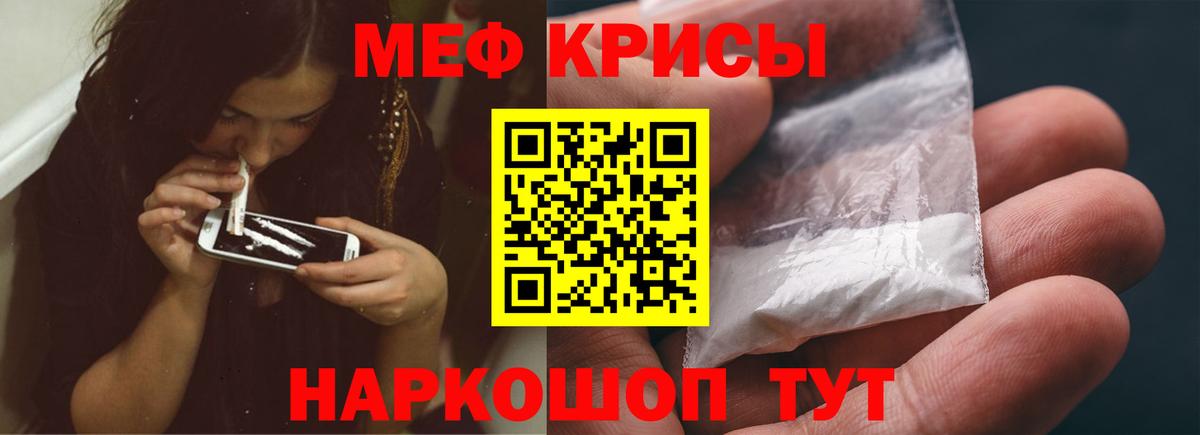 Меф мяу мяу  Мефедрон VHQ  Меф  Меф  Арзамас  Вход с VPN 