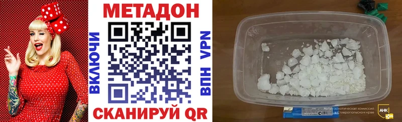 Метадон methadone  наркошоп  Арзамас 