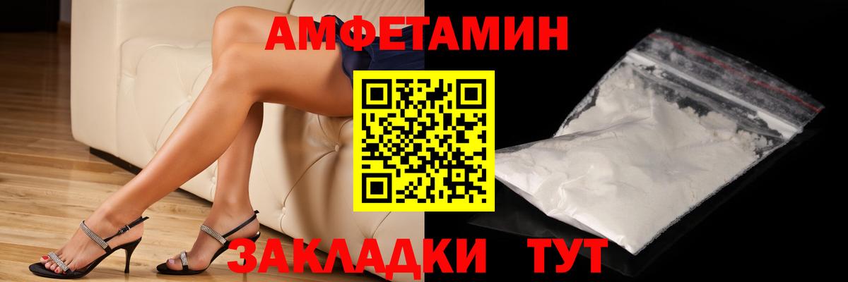 МЕТАМФЕТАМИН винт  Вход с VPN  Арзамас 