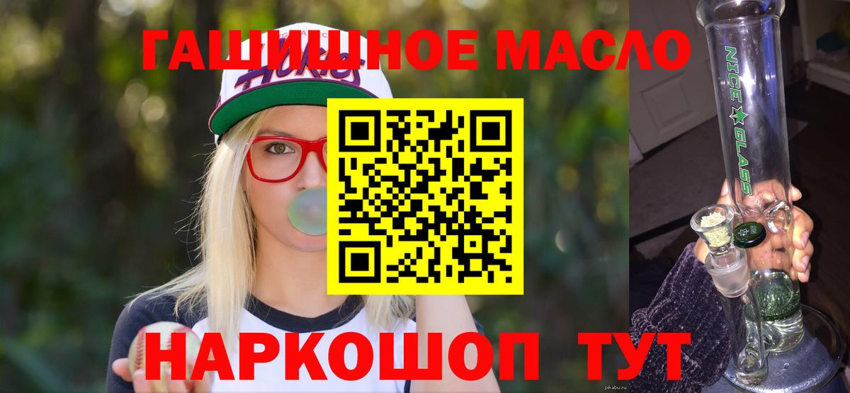 ТГК гашишное масло Арзамас